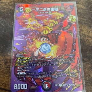 一王二命三眼槍