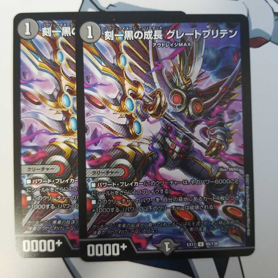 グレートブリテン