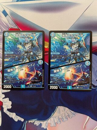 Ice Fang Franz I / Magic Bullet Open Buletten