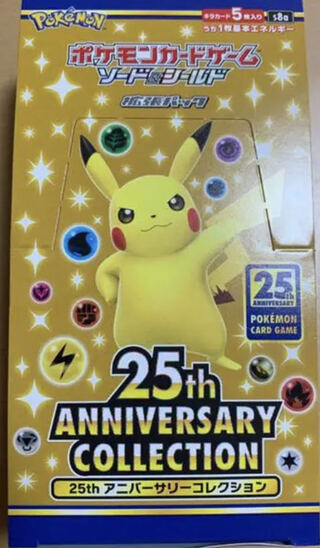 25th アニバーサリーコレクション Anniversary
