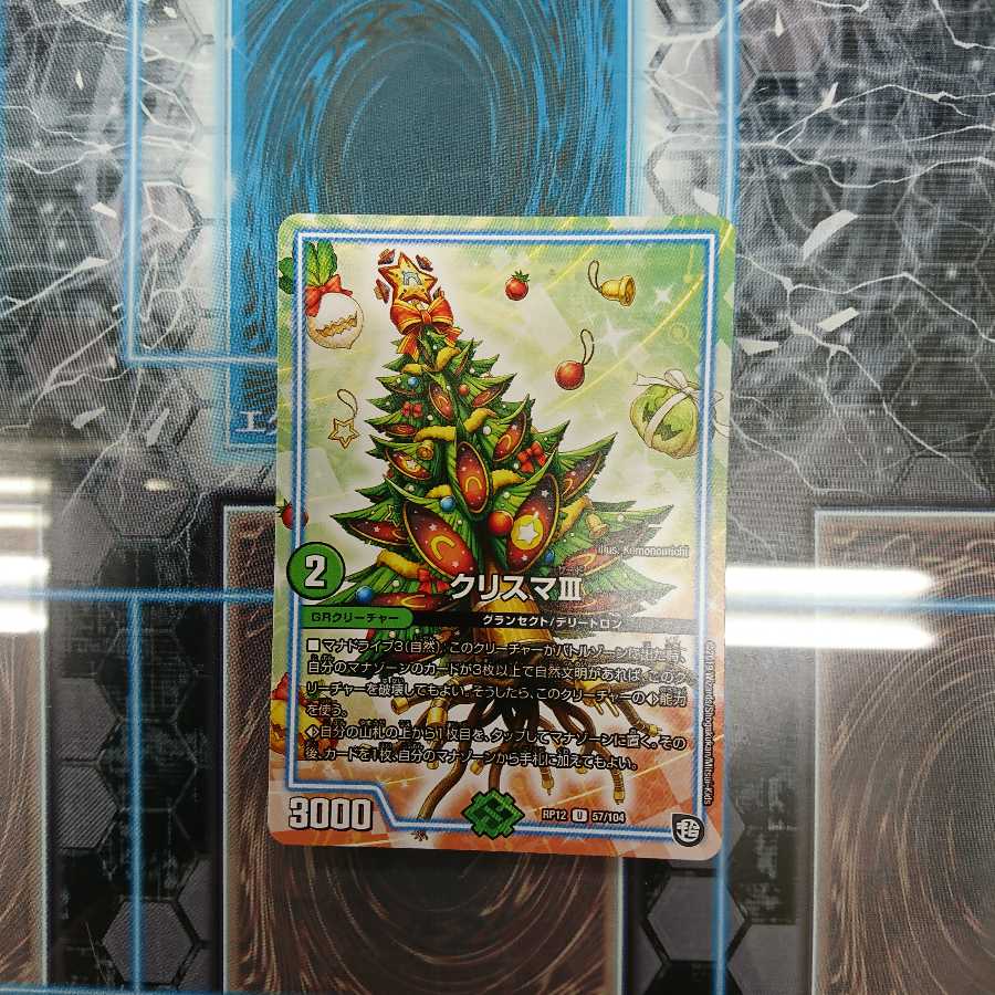 クリスマスサード+おまけ