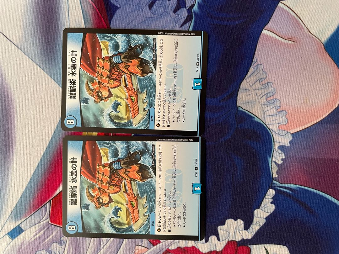 Dragon Vein Technique Water Spirit Scheme