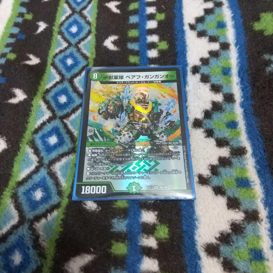 甲獣軍隊 ベアフ・ガンガンオー