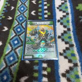 甲獣軍隊 ベアフ・ガンガンオー