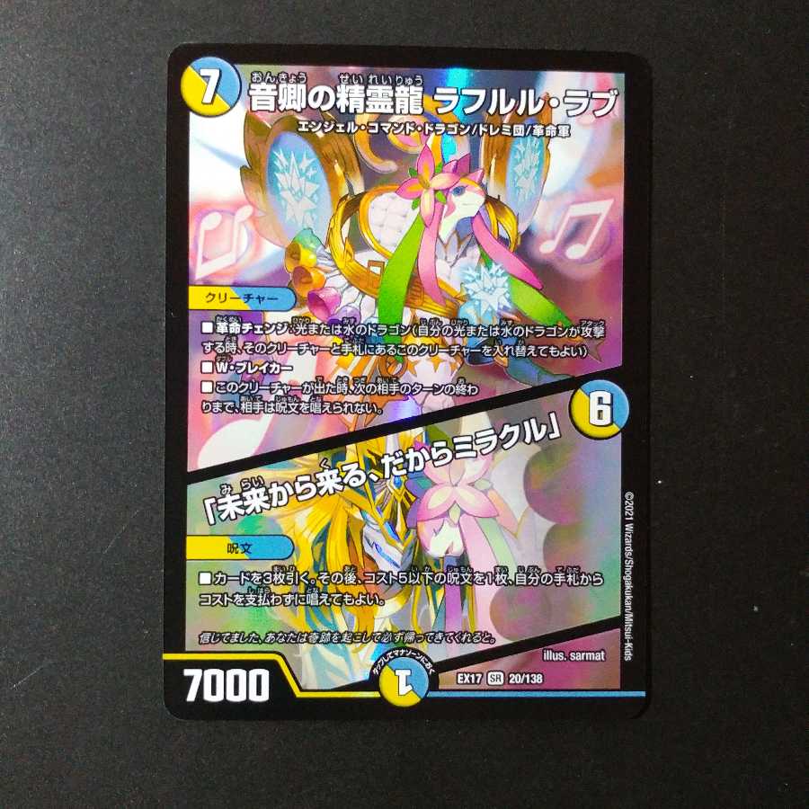 Sir Oto's Spirit Dragon Rafleur Love