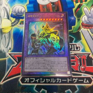 超魔導戦士-マスター・オブ・カオス アルティメットレア