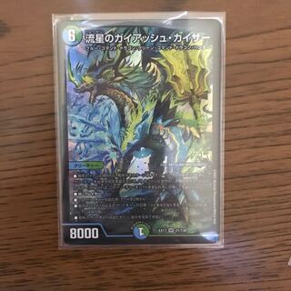 Meteor Gaiach Kaiser