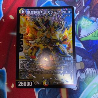 竜魔神王バルカディア・NEX