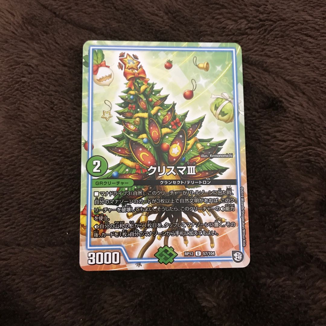 クリスマⅢ / クリスマサード