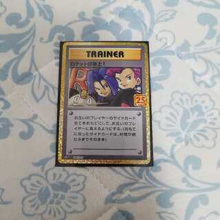 美品　ポケモンカード　アニバーサリー　ロケット団参上