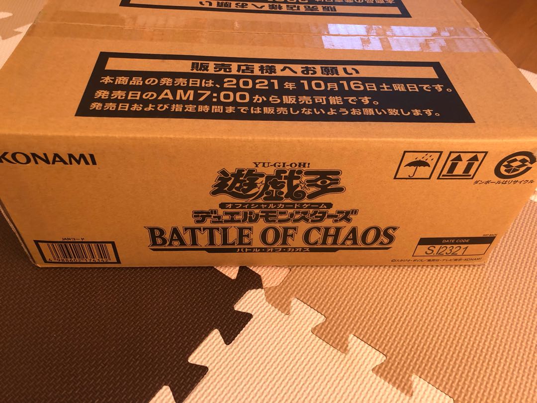 遊戯王 バトルオブカオス カートン分 応募券のみなし