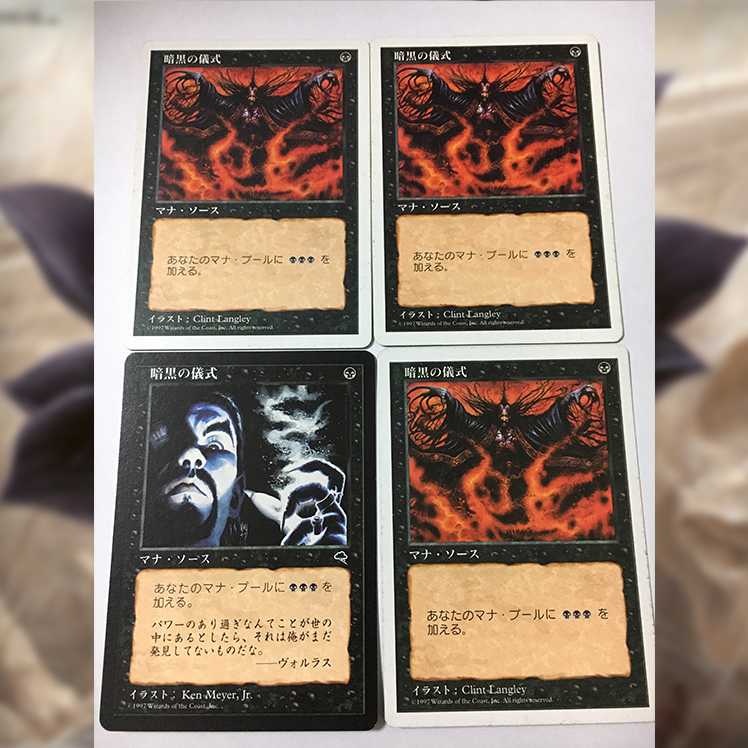 暗黒の儀式 日4