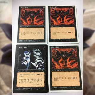 暗黒の儀式 日4