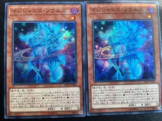 【美品】マジシャンズ・ソウルズ スーパーレア［2枚］