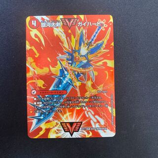 銀河大剣 ガイハート｜熱血星龍 ガイギンガ