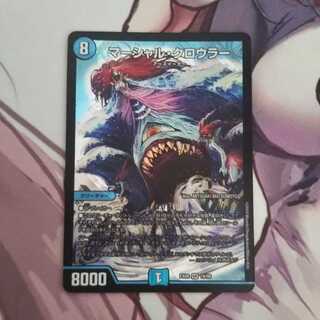 マーシャル・クロウラー  1枚