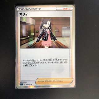 マリィ(R仕様)