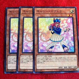 キャシー・イヴL2☆3568