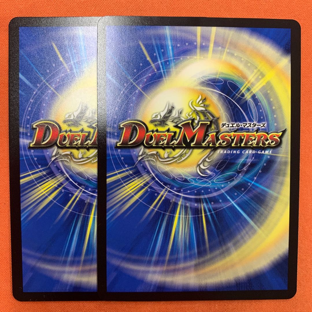 邪眼王B・ロマノフ 2枚