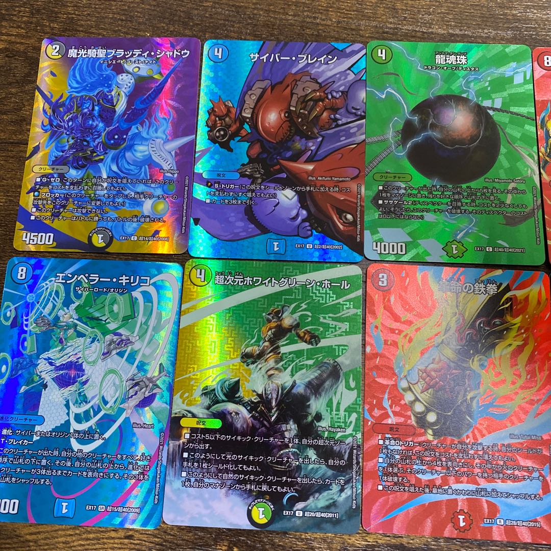 デュエキングMAX まとめ売り