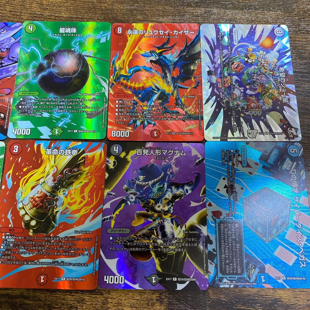 デュエキングMAX まとめ売り