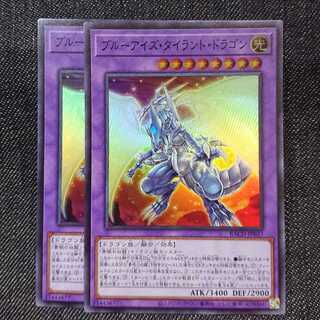 【スーパーレア2枚】ブルーアイズ・タイラント・ドラゴン
