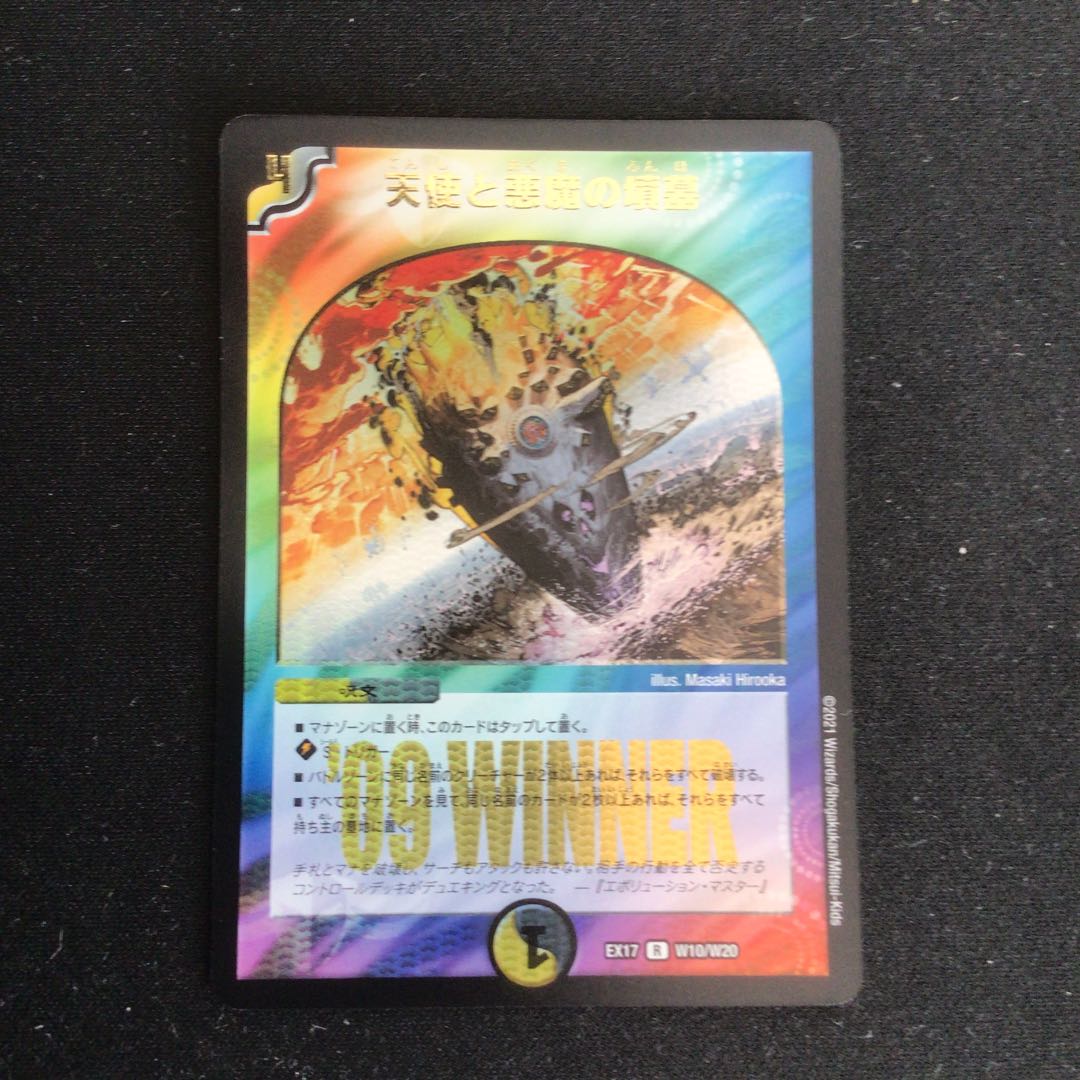 Tenshi to Darkness Demon Tomb WINNER