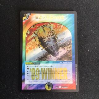 天使と悪魔の墳墓 WINNER