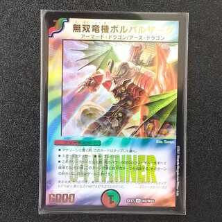 【PSA9】スタートGW価格大特価❗️無双竜機 ボルバルザークWINNER DMEX-17/W2/VR/無双竜機ボルバルザーク【WINNER】 | デュエル