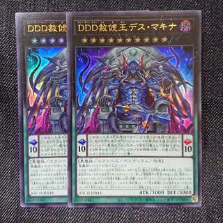 【ウルトラレア2枚】DDD赦俿王デス・マキナ