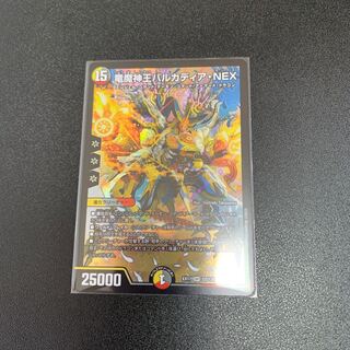 竜魔神王バルカディア・NEX