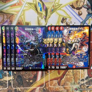 Extreme Dragon God Heavy, Extreme Dragon God Metal, set of 4