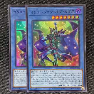 【スーパーレア2枚】イリュージョン・オブ・カオス