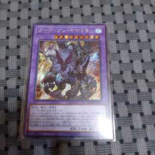 ガーディアン・キマイラ シークレットレア