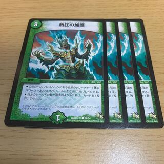 Blessing of Enthusiasm C