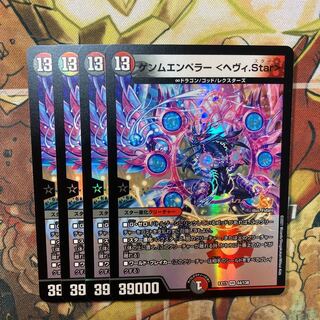 GEMM EMPEROR <Heavy.Star> Set of 4