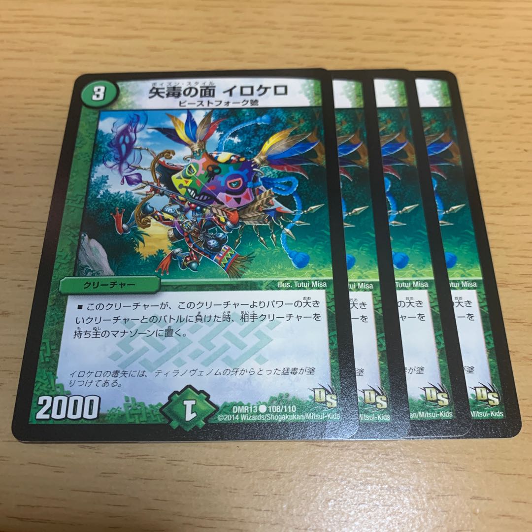 Arrow poison face Irokero C