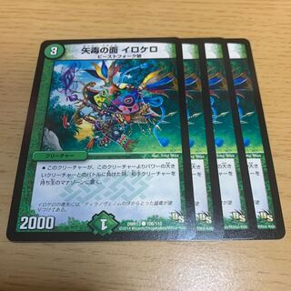 Arrow poison face Irokero C