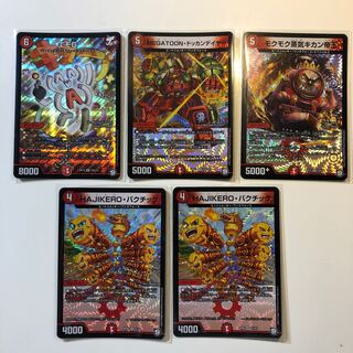 エモG、ドッカンデイヤー、モクモク、バクチック×2