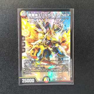 Barcadia, King of the Dragons and Demons NEX