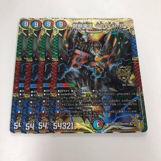 禁断竜王 Vol-Val-8 KGM 4枚