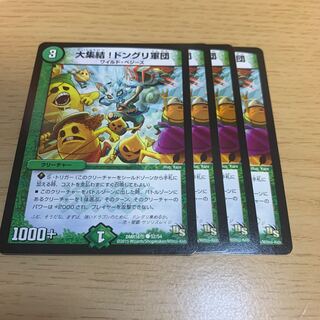 NO.1758 大集結!ドングリ軍団 C