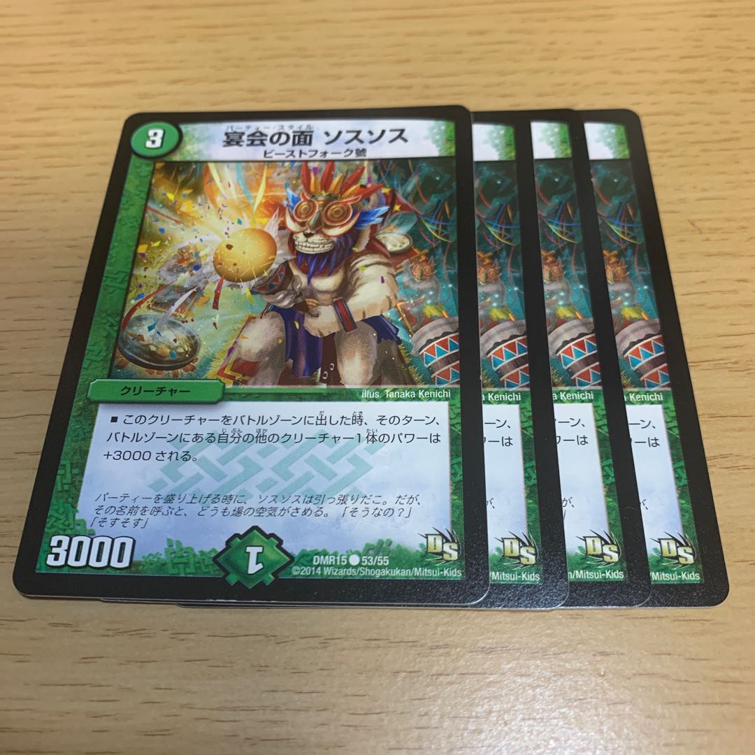 Banquet face Sosu Sosu C