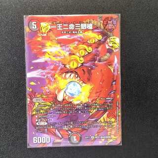 一王二命三眼槍