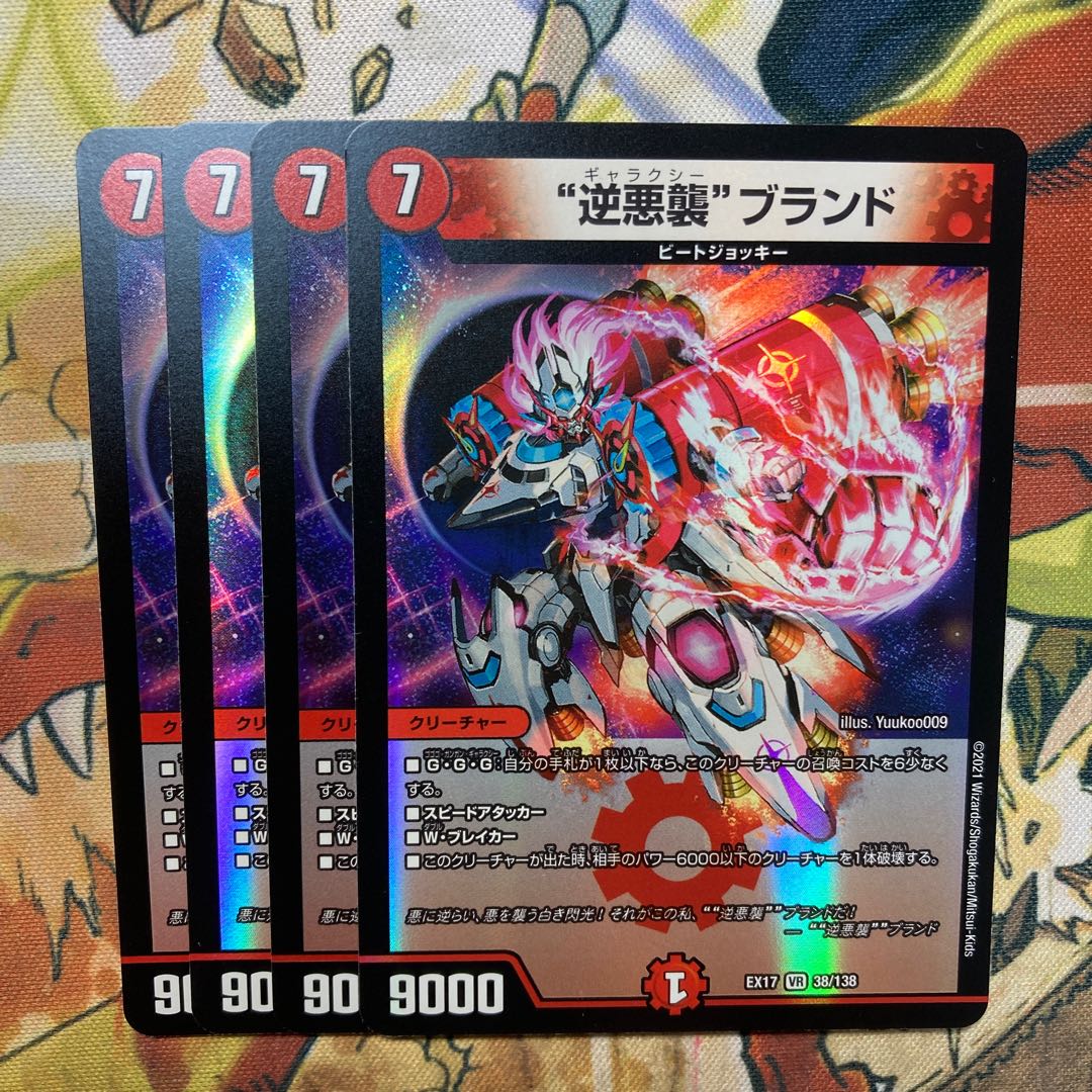 あきあき様専用 (Used) （1700491348）| magi -TCG Marketplace- | magi