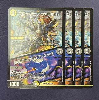 天雷の導士アヴァラルド公/グローリーゲート 4枚