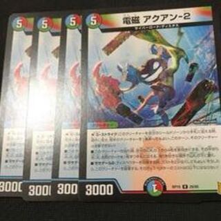 Electromagnetic --2 4 sheets