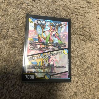 音卿の聖霊龍　ラフルルラブ