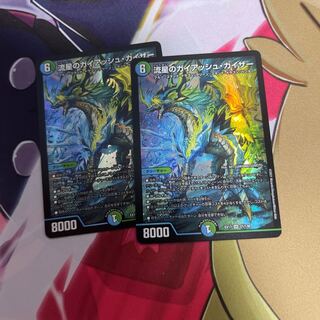 流星のガイアッシュカイザー