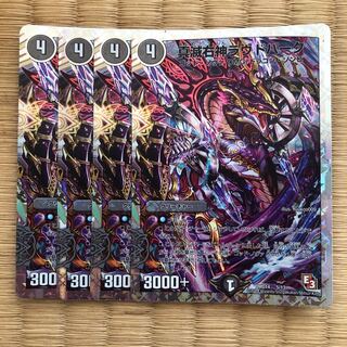 真滅右神ラウドパーク　4枚